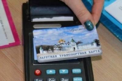 За чужие грехи: водитель костромского автобуса требовал с пассажиров-льготников наличные деньги - kostroma.mk.ru - Кострома