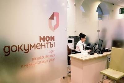 Офис МФЦ в Липицах открылся для очного приёма - serp.mk.ru - Россия