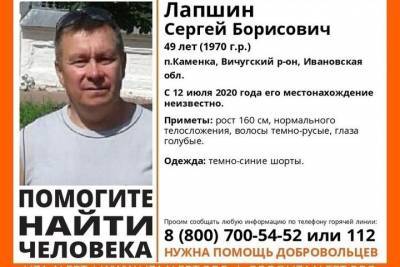 В Ивановской области ищут 49-летнего голубоглазого мужчину - mkivanovo.ru - Ивановская обл.