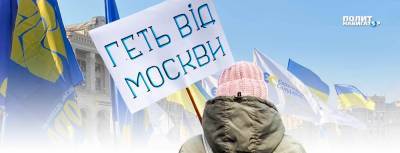 Украина совершает роковую ошибку, отрекаясь от Русского мира... - politnavigator.net - Россия - Украина - Киев - Русь