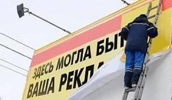 В Орле не добрали наружной рекламы - vechor.ru - Украина - Орловская обл.