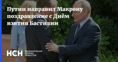 Владимир Путин - Эммануэлю Макрон - Жан Кастекс - Путин направил Макрону поздравление с Днём взятия Бастилии - nsn.fm - Россия - Франция