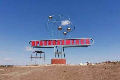 Краснокаменск представит проект «Урановый парк» за 208 млн руб. на федеральном конкурсе - chita.ru - Краснокаменск - Сретенск