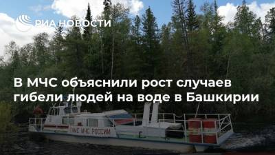 В МЧС объяснили рост случаев гибели людей на воде в Башкирии - ria.ru - Башкирия - Уфа
