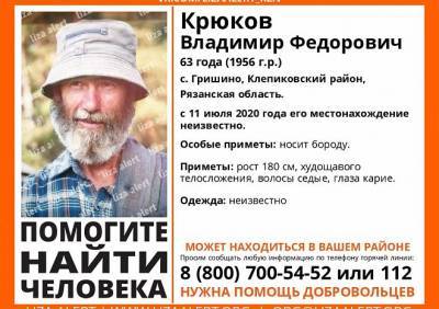 В Клепиковском районе пропал 63-летний мужчина - ya62.ru - Рязанская обл. - район Клепиковский