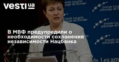 Владимир Зеленский - Кристалина Георгиева - В МВФ предупредили о необходимости сохранения независимости Нацбанка - vesti.ua - Украина