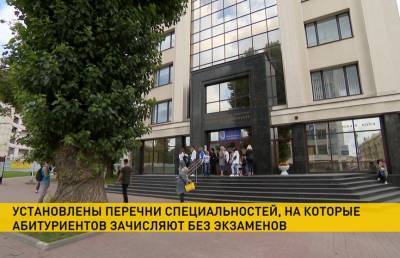 Установлены перечни специальностей, на которые абитуриентов зачисляют без экзаменов - ont.by - Белоруссия