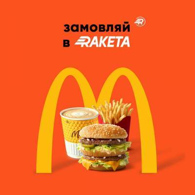 McDonald’s в Украине подключил к доставке второй сервис, теперь фастфуд будут доставлять Glovo и Raketa - itc.ua - Украина - Киев - Харьков