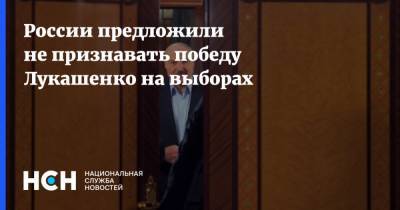 Дмитрий Песков - Александр Лукашенко - Дмитрий Болкунец - России предложили не признавать победу Лукашенко на выборах - nsn.fm - Россия - Белоруссия - Минск