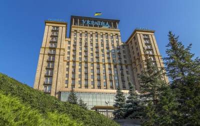 Власти продадут еще один крупный отель в центре Киева - korrespondent.net - Украина - Киев