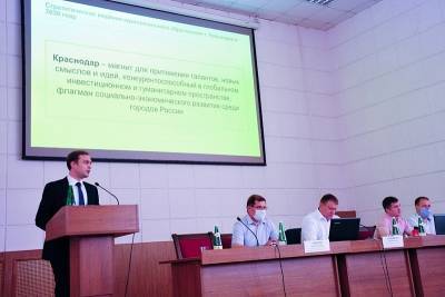 В Краснодаре состоялись публичные слушания по Стратегии развития города до 2030 г. - kubnews.ru - Краснодар