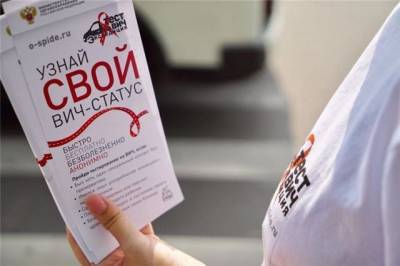 Бесплатно и анонимно сдать тест на ВИЧ могут сегодня хабаровчане - hab.aif.ru - Россия - Хабаровский край - Хабаровск