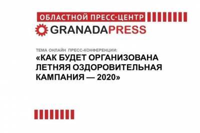 Южноуральцам расскажут о летней оздоровительной кампании 2020 года - chel.mk.ru - Челябинская обл.