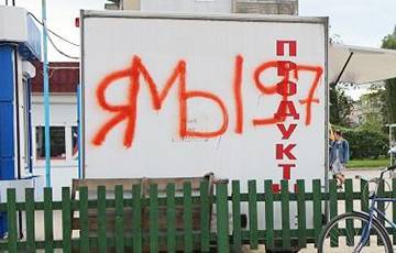 На Полесье - бум протестных граффити - charter97.org