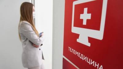 Телемедицину включили в ОМС в Калужской области - iz.ru - Калужская обл.