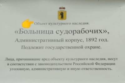 Волонтеры Рыбинска законсервировали «Больницу водников» - yar.mk.ru - Рыбинск