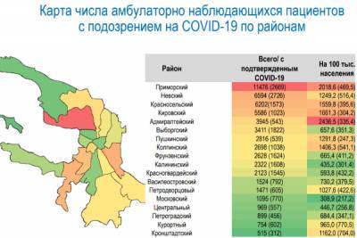 Раскрыты новые данные о числе заболевших COVID-19 в районах Петербурга - abnews.ru - Санкт-Петербург - р-н Приморский