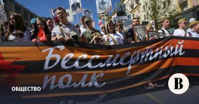 Владимир Путин - Елен Цунаев - Организаторы отменили шествие «Бессмертного полка» 26 июля - vedomosti.ru - Россия