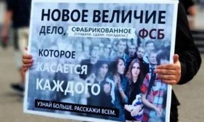 Анна Наринская - В Москве полиция задержала 19 человек на акции протеста в поддержку фигурантов дела «Нового величия» - og.ru - Россия