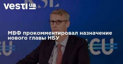 Яков Смолий - Кирилл Шевченко - МВФ прокомментировал назначение нового главы НБУ - vesti.ua - Украина