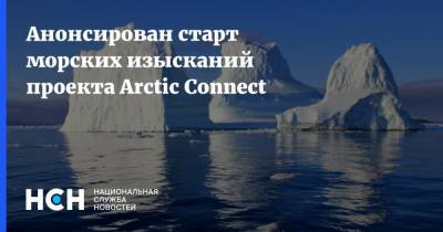 Геворк Вермишян - Анонсирован старт морских изысканий проекта Arctic Connect - nsn.fm - Мурманск