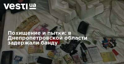 Похищение и пытки: в Днепропетровской области задержали банду - vesti.ua - Украина - Днепропетровская обл.