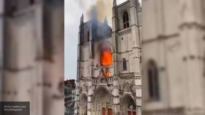 Российский эксперт назвал возможную причину пожара в кафедральном соборе в Нанте - newinform.com - Франция