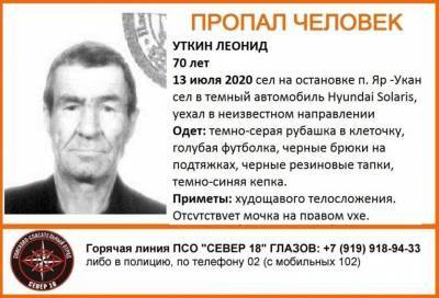 Почти неделю ищут 70-летнего жителя Ярского района - gorodglazov.com - район Ярский - Удмуртия