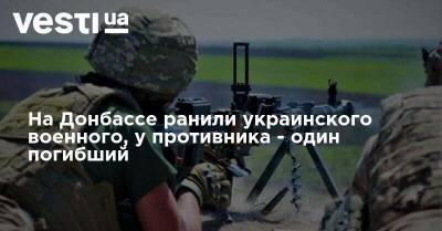 На Донбассе ранили украинского военного, у противника - один погибший - vesti.ua - Обстрелы