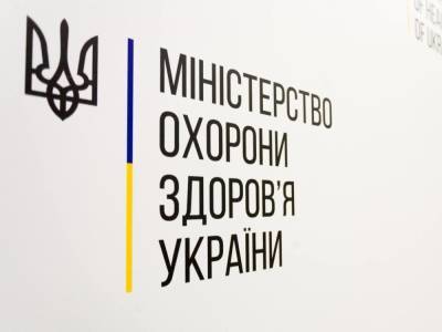 В Минздраве назвали области, которые не могут ослабить карантин - golos.ua - Украина - Ивано-Франковская обл. - Харьковская обл. - Черниговская обл. - Волынская обл. - Винницкая обл. - Одесская обл. - Львовская обл. - Закарпатская обл.