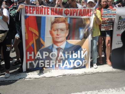 Сергей Фургал - Новые митинги в поддержку губернатора Фургала прошли в двух регионах России - gordonua.com - Россия - Хабаровский край - Приморье край - Хабаровск - Владивосток - Биробиджан