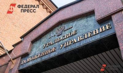 На Уральской таможне кадровые изменения. Ушел прежний начальник ведомства - fedpress.ru - Россия - Свердловская обл.