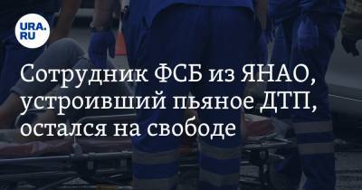 Владимир Воронин - Сотрудник ФСБ из ЯНАО, устроивший пьяное ДТП, остался на свободе - ura.news - Тюменская обл. - окр. Янао - Ишим