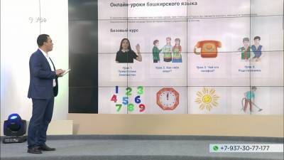 В Уфе презентовали приложение-самоучитель башкирского языка - bash.news - Уфа
