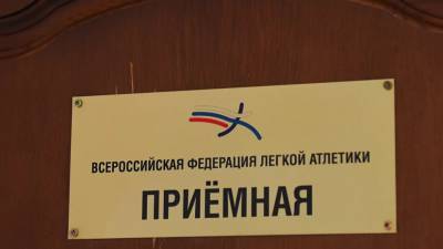 Данил Лысенко - ВФЛА не смогла в срок выплатить World Athletics штраф в размере $5 млн - russian.rt.com