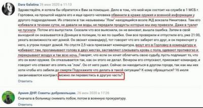 ВСУ нанесли урон террористам «ДНР» - real-vin.com - ДНР