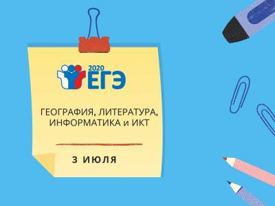 В Челябинской области стартует сдача ЕГЭ - u24.ru - Челябинская обл.