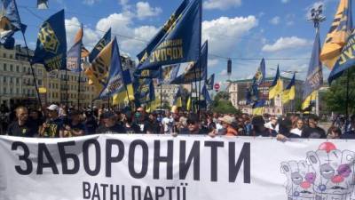 Партия Шария - В Киеве проходит акция протеста с требованием запретить партии Шария и ОПЗЖ - ru.espreso.tv - Россия - Украина - Киев