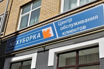 Офисы мусорного регоператора снова открыты в Пскове и Великих Луках - mk-pskov.ru - Псков