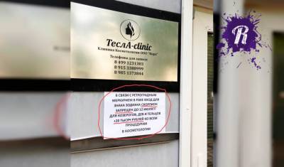 В Москве клиника запретила вход скорпионам, потому что они слишком буйные - readovka.news - Москва