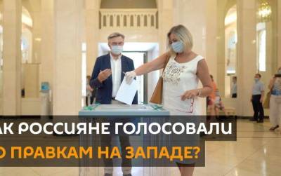Россия утвердила поправки в Конституцию: как голосовали граждане РФ в дальнем зарубежье - lv.sputniknews.ru - Россия - Конституция