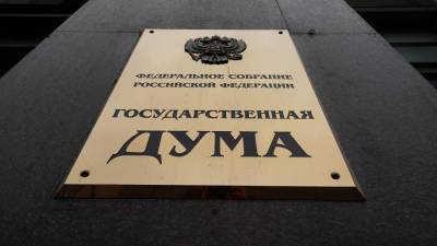 Фонд развития инфраструктуры упразднят - iz.ru