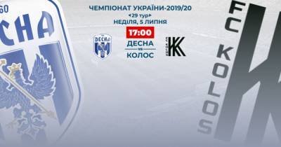 Десна - Колос: видео онлайн-трансляция матча УПЛ - tsn.ua - Украина