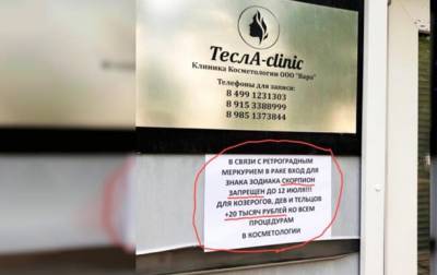 Дискриминация по знаку зодиака: клиника закрыла вход для Скорпионов - korrespondent.net - Москва - Россия