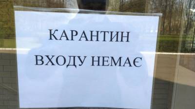 К смягчению карантина не готов Киев и еще 8 областей - ru.slovoidilo.ua - Украина - Киев - Ивано-Франковская обл. - Харьковская обл. - Черниговская обл. - Волынская обл. - Винницкая обл. - Одесская обл. - Львовская обл. - Закарпатская обл.