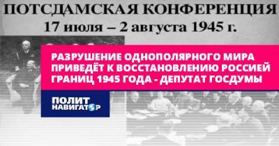 Евгений Федоров - Разрушение однополярного мира приведёт к восстановлению Россией... - politnavigator.net - Россия - США - Украина - Германия - Япония - Донбасс