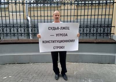 Рязанский активист провел одиночный пикет возле здания облсуда - ya62.ru - Рязань