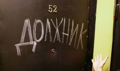 Правительство предложило штрафовать на полмиллиона рублей за угрозы должникам - og.ru