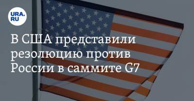 Дональд Трамп - Ричард Дурбин - В США представили резолюцию против России в саммите G7 - ura.news - Россия - США - Украина - Афганистан