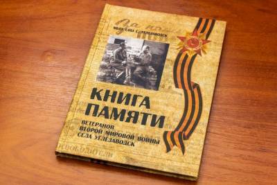 "Книгу памяти" Углезаводска передали в областную библиотеку - sakhalin.info - Индия - Сахалинская обл.